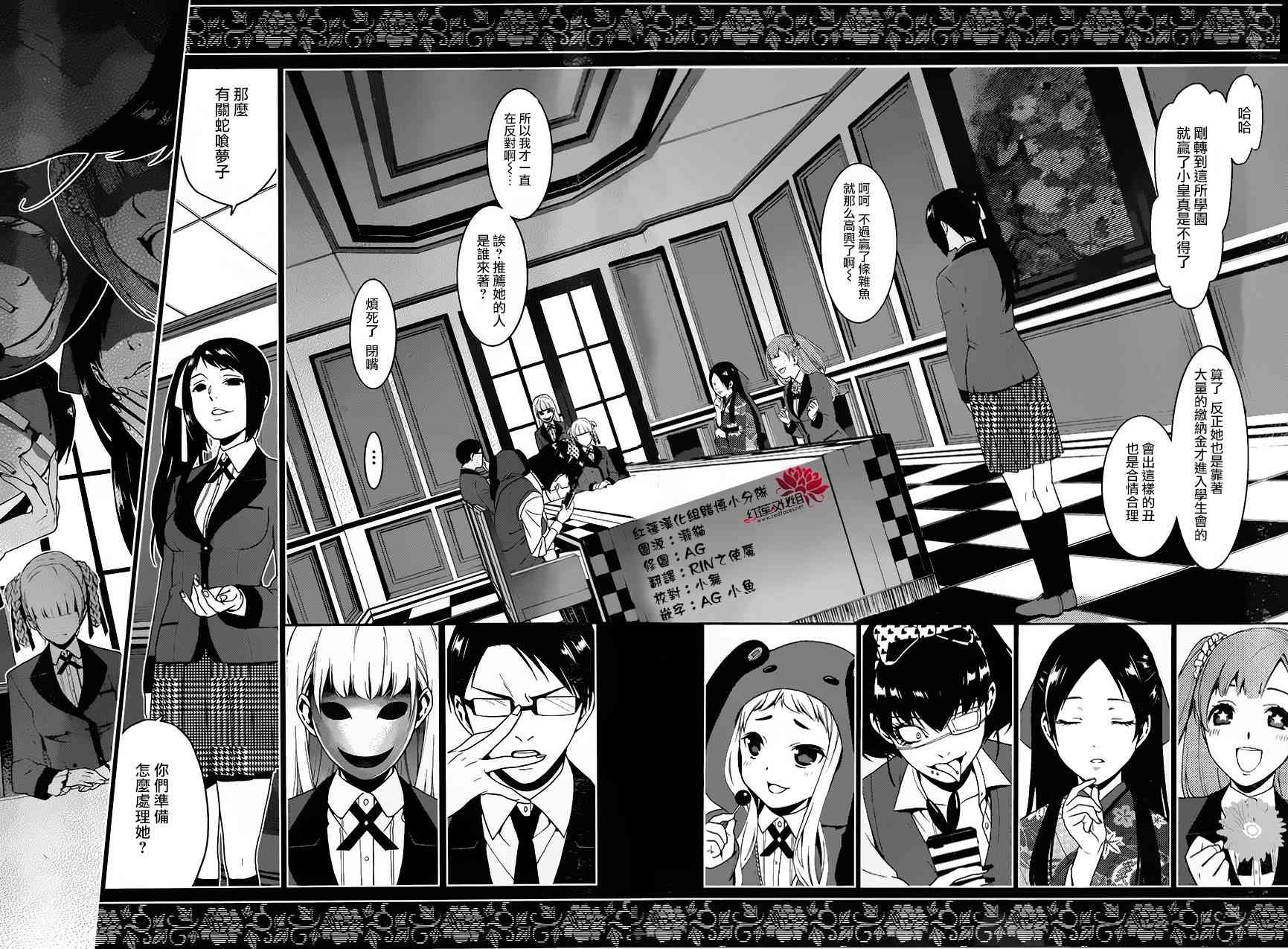 狂賭之淵 - 2話(2/2) - 4