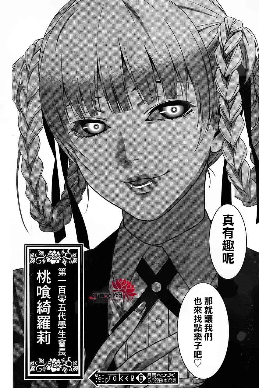 狂賭之淵 - 2話(2/2) - 1