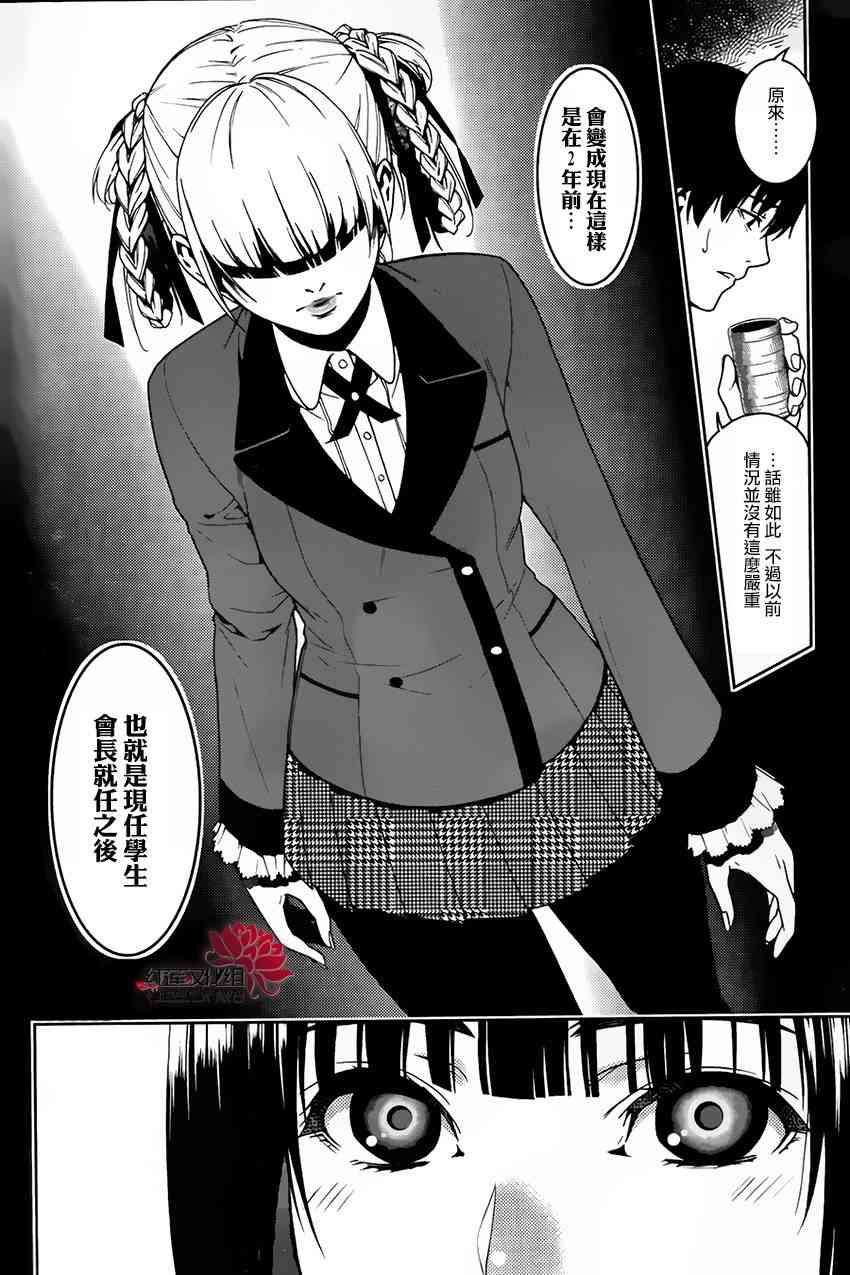 狂賭之淵 - 2話(1/2) - 1