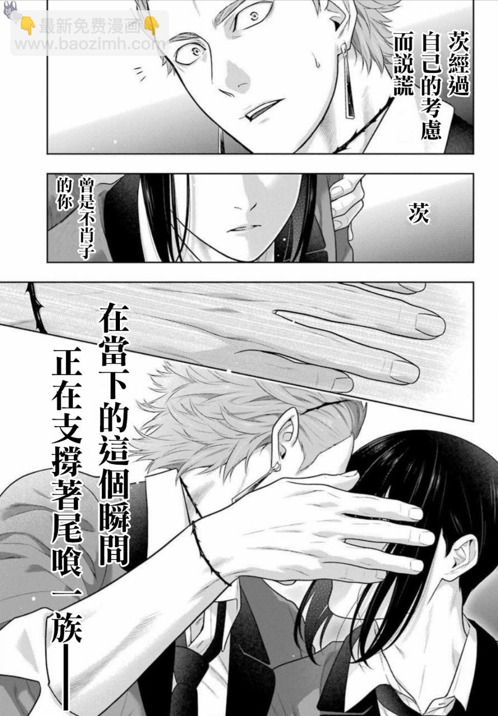 狂賭之淵 - 62.5話 - 1