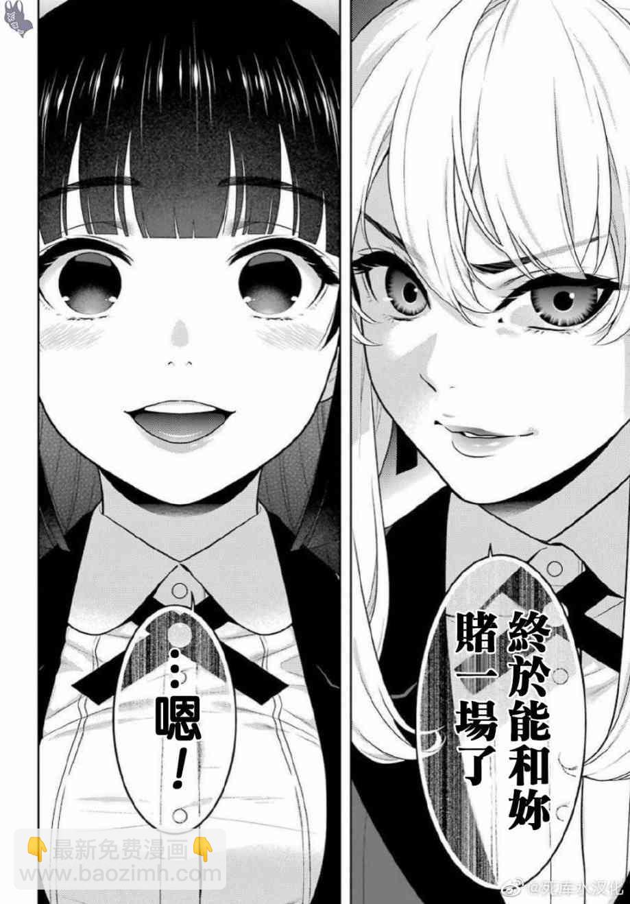 狂賭之淵 - 69.5話 - 4