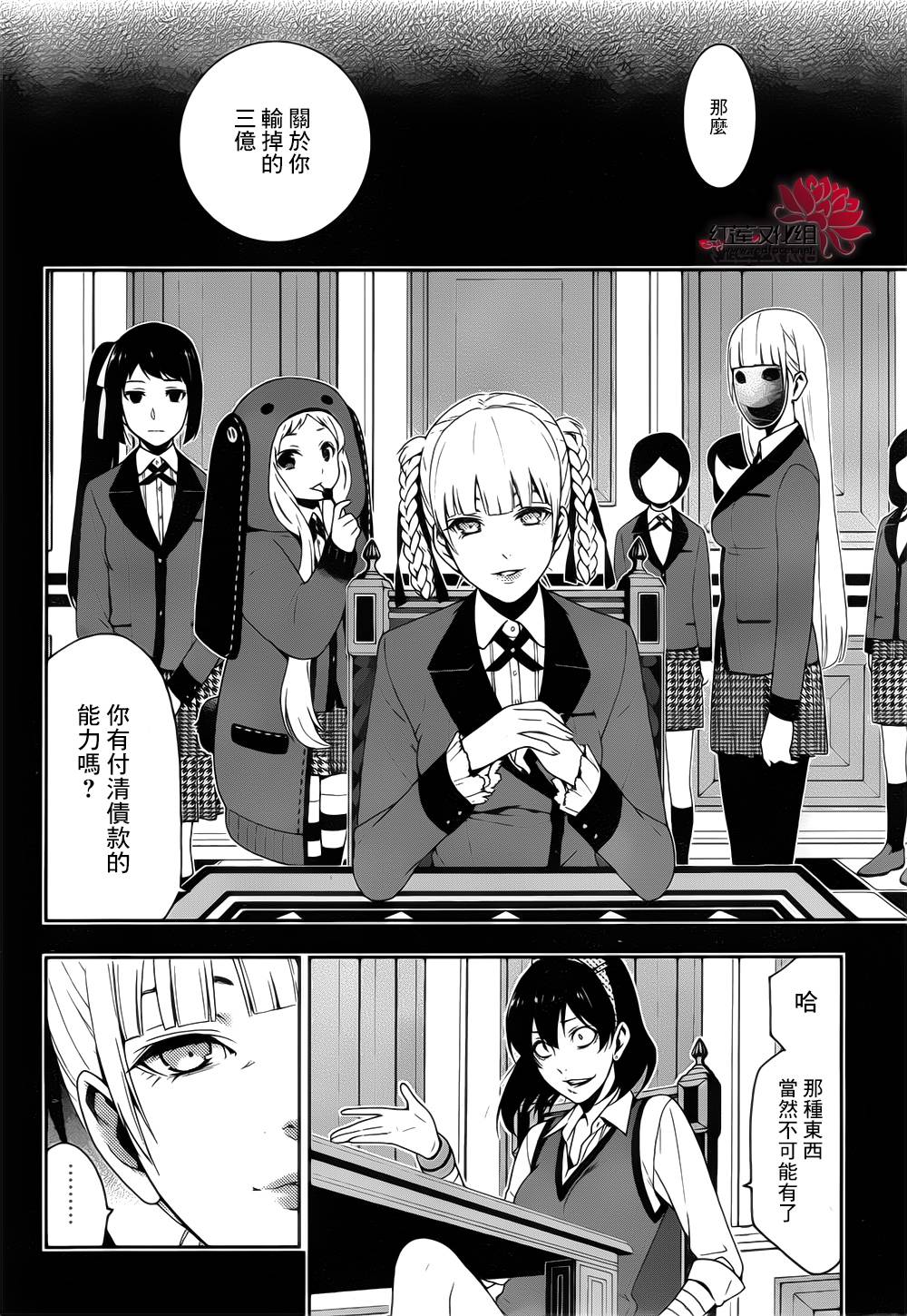 狂賭之淵 - 4話 - 5