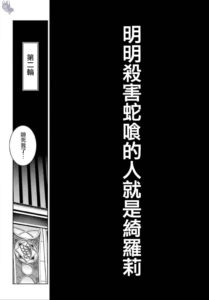 狂賭之淵 - 79話 - 4
