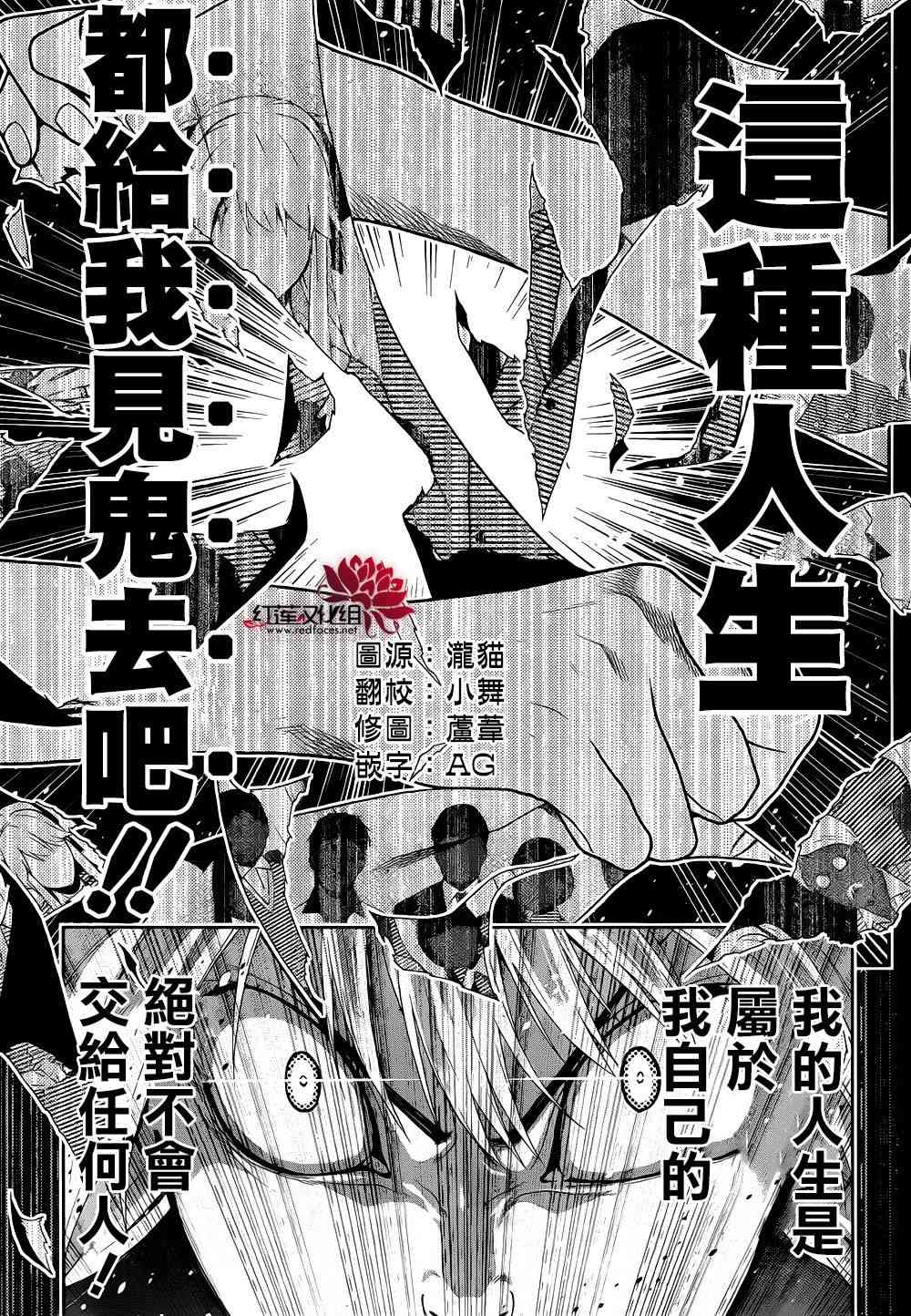 狂賭之淵 - 6話(1/2) - 3