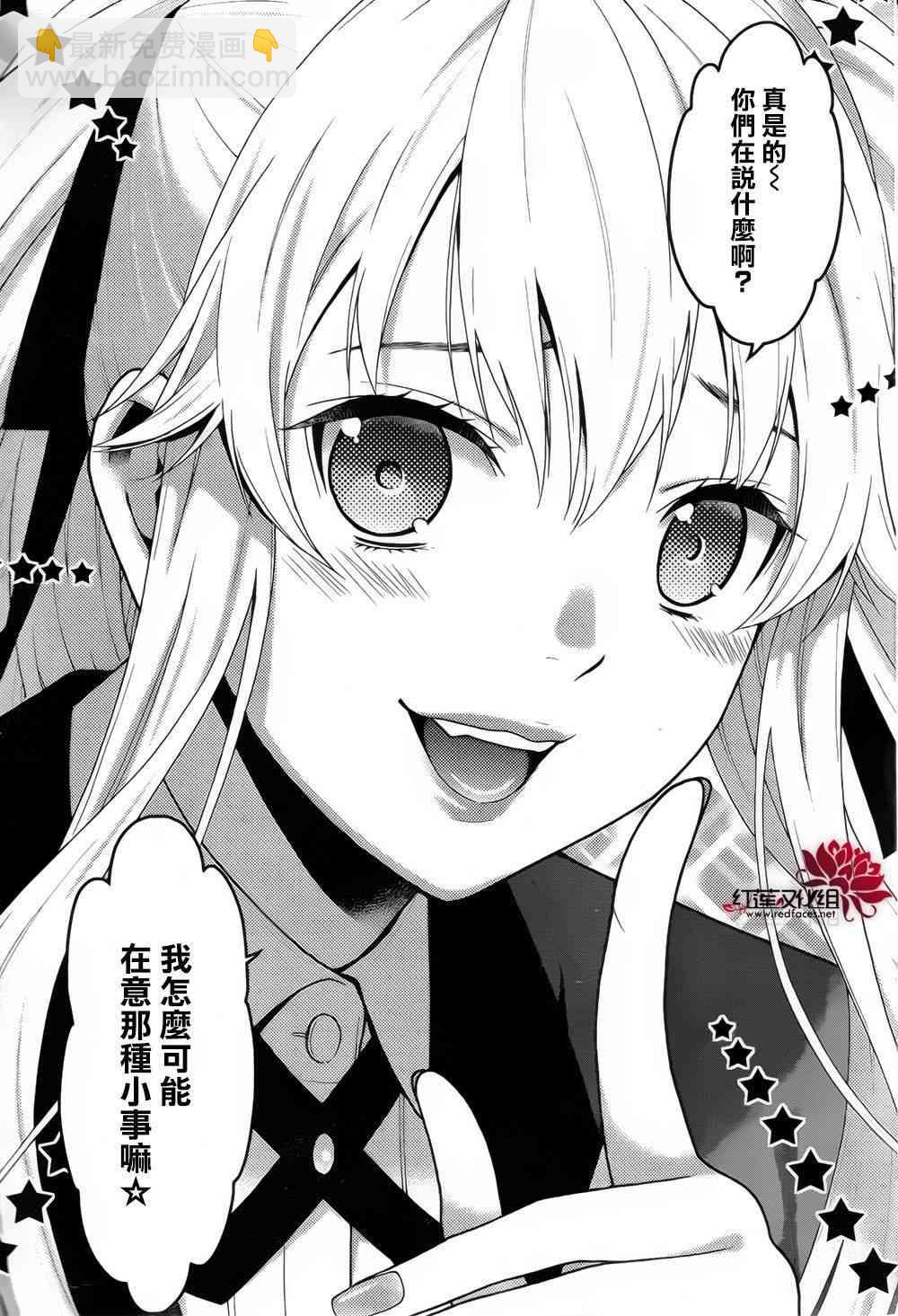 狂賭之淵 - 10話 - 3