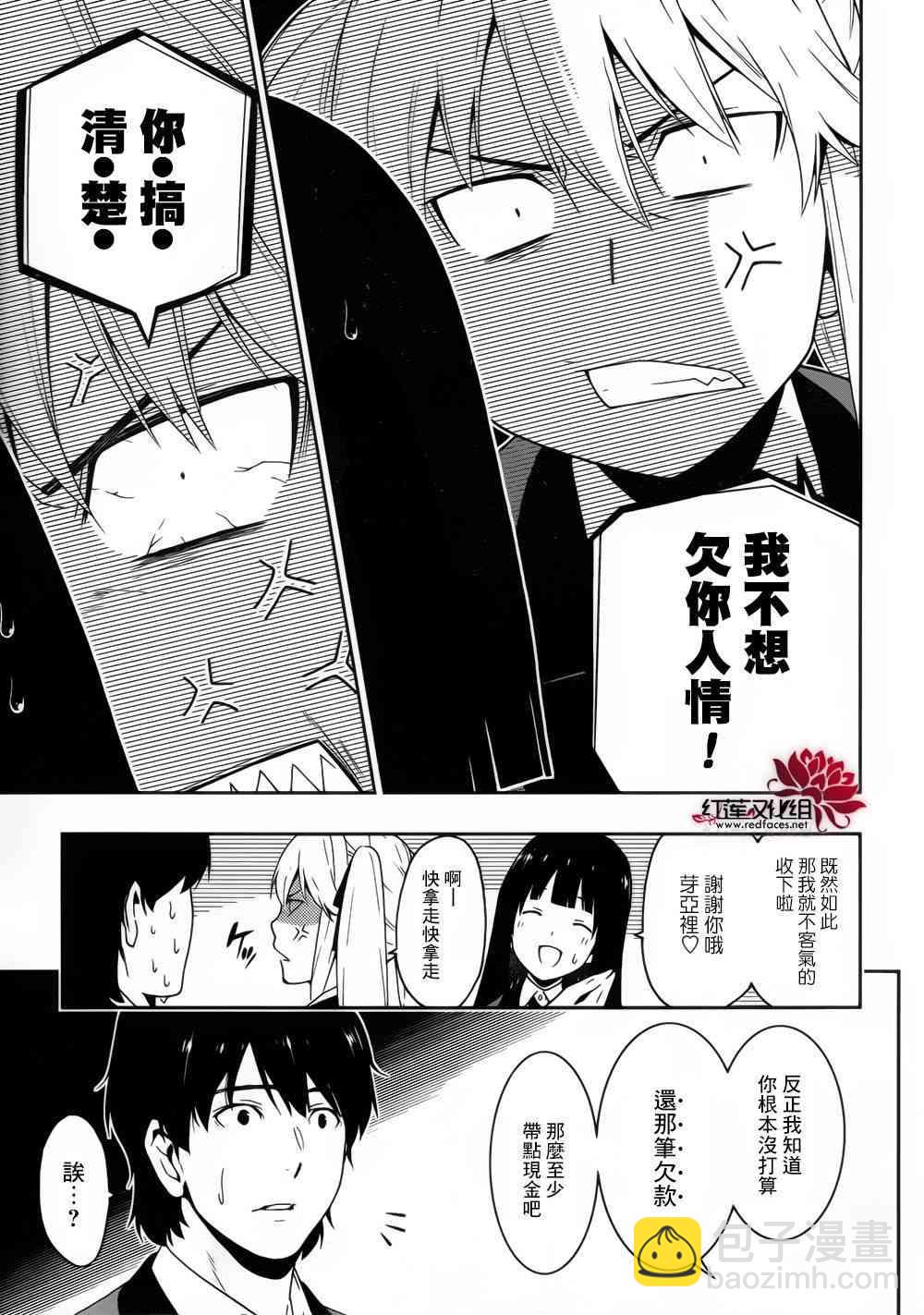 狂賭之淵 - 10話 - 1