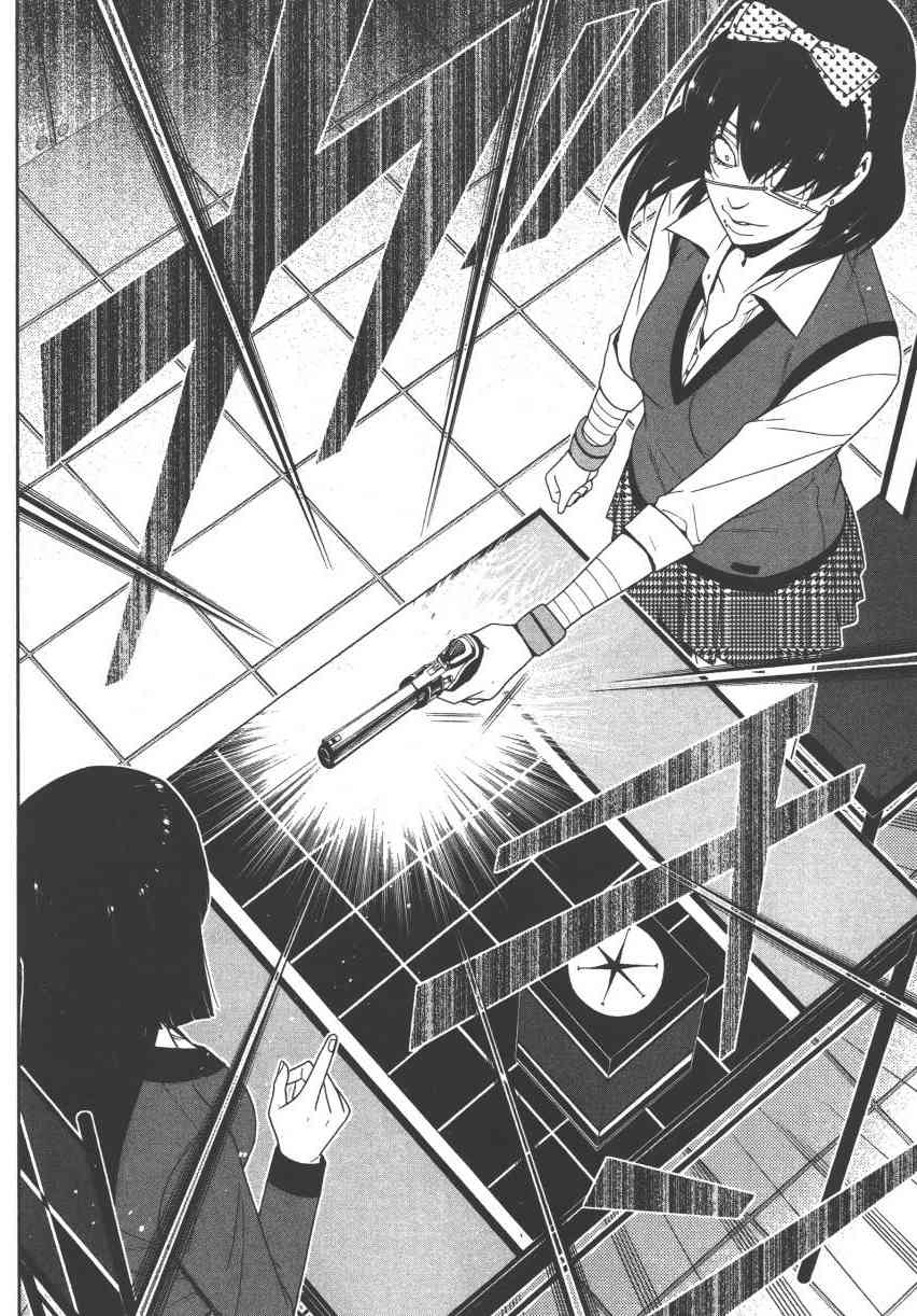 狂賭之淵 - 3卷(3/6) - 5