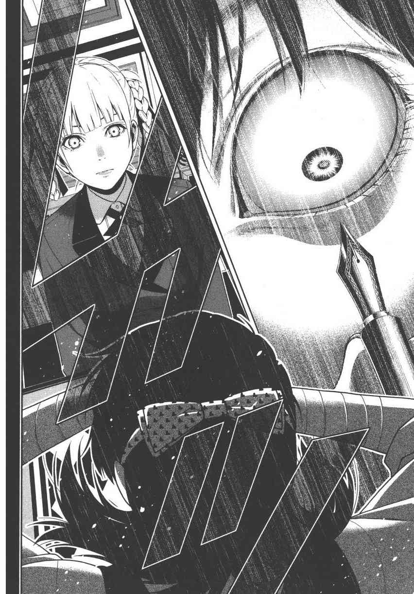 狂賭之淵 - 3卷(3/6) - 3