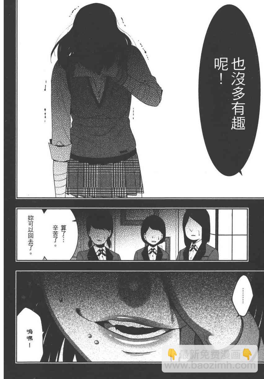 狂賭之淵 - 3卷(3/6) - 5