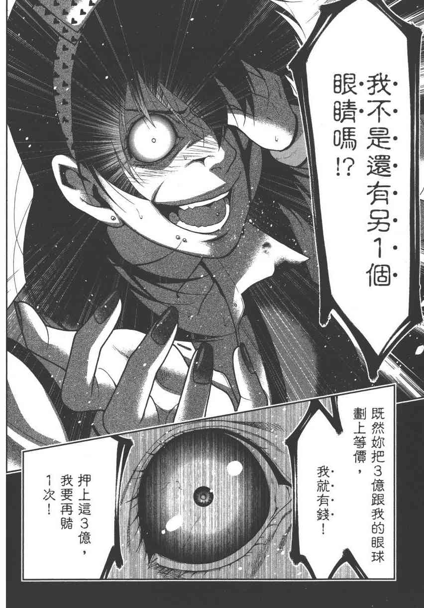 狂賭之淵 - 3卷(3/6) - 1