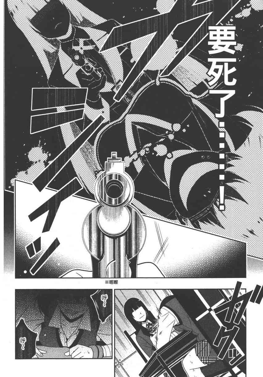 狂賭之淵 - 3卷(4/6) - 3