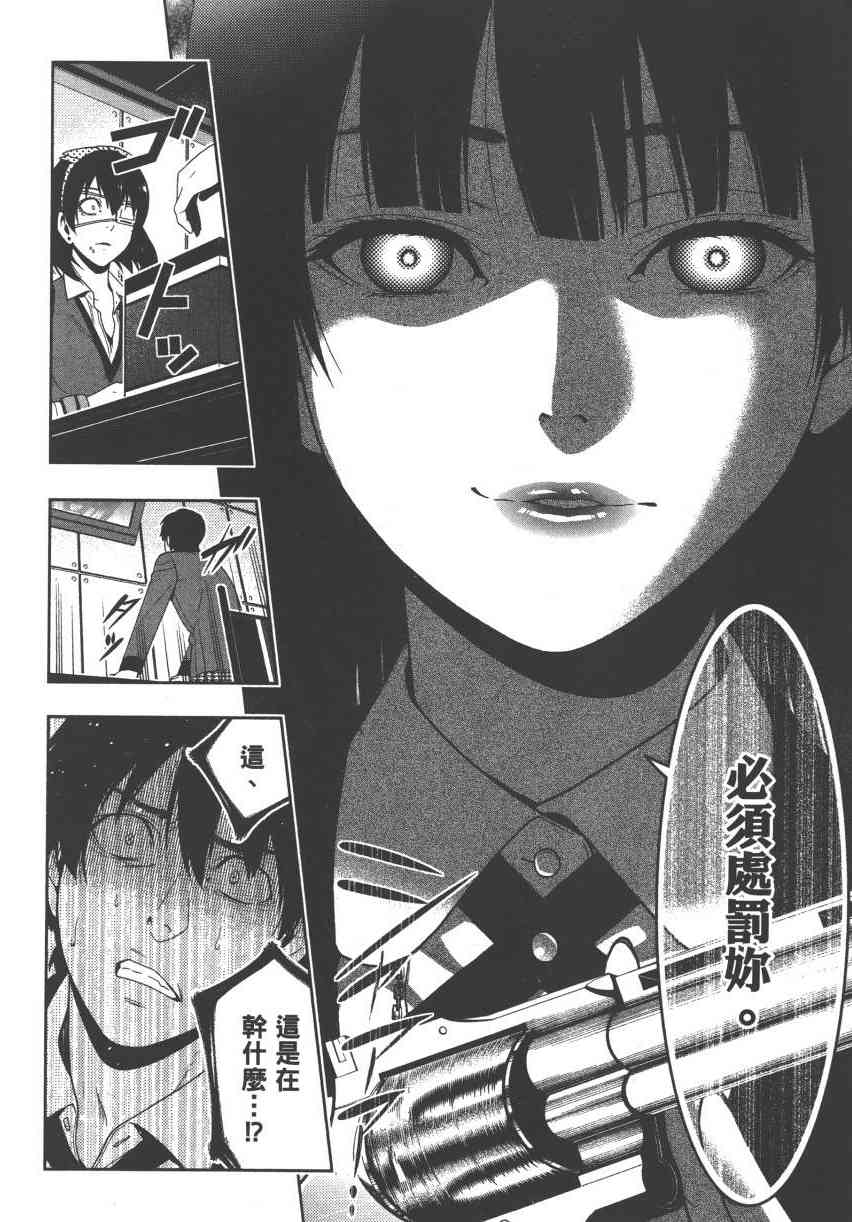 狂賭之淵 - 3卷(4/6) - 1