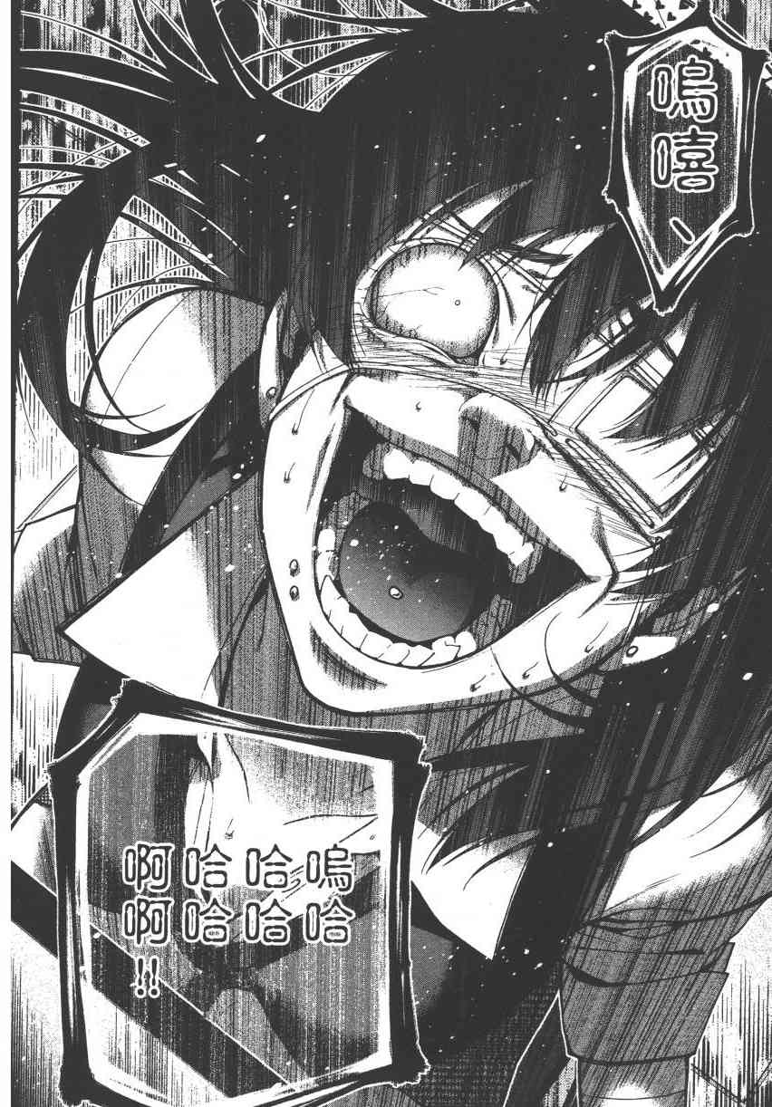 狂賭之淵 - 3卷(4/6) - 3