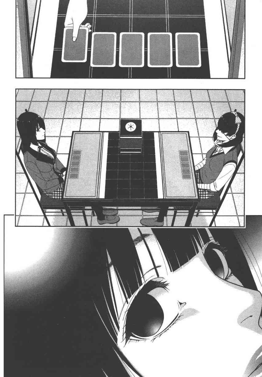 狂賭之淵 - 3卷(4/6) - 1