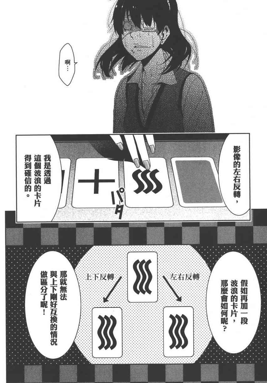 狂賭之淵 - 3卷(5/6) - 3