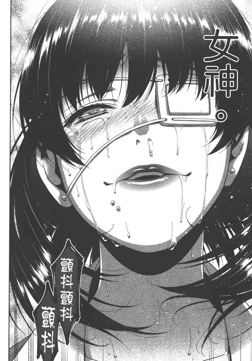 狂賭之淵 - 3卷(5/6) - 5