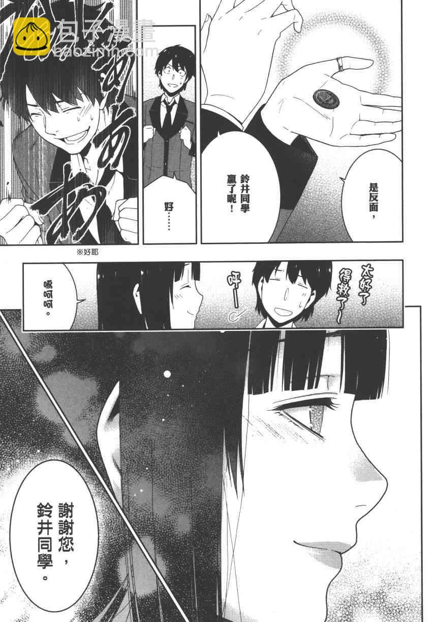 狂賭之淵 - 3卷(6/6) - 3