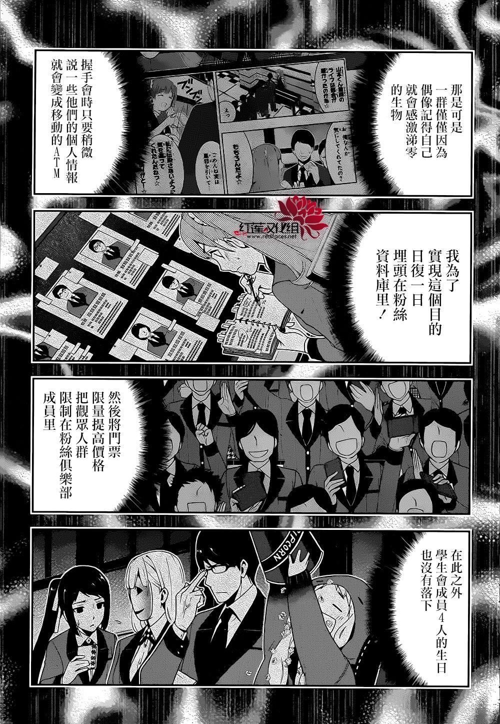 狂賭之淵 - 12話(1/2) - 2