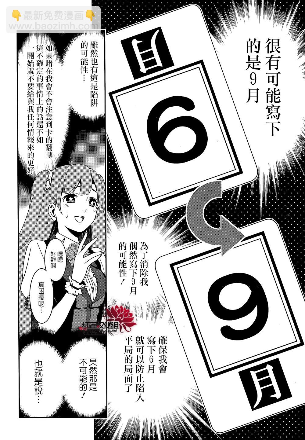 狂賭之淵 - 12話(1/2) - 3