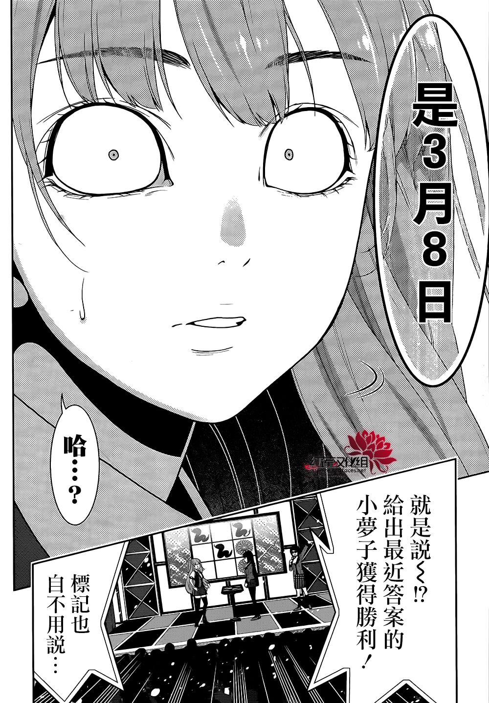 狂賭之淵 - 12話(1/2) - 1