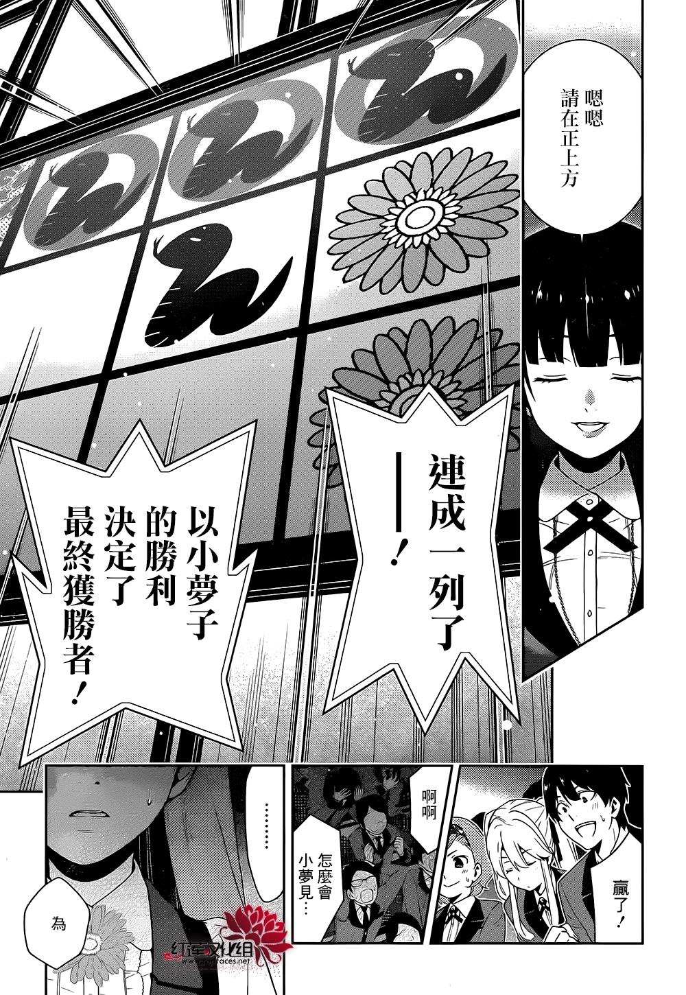 狂賭之淵 - 12話(1/2) - 2