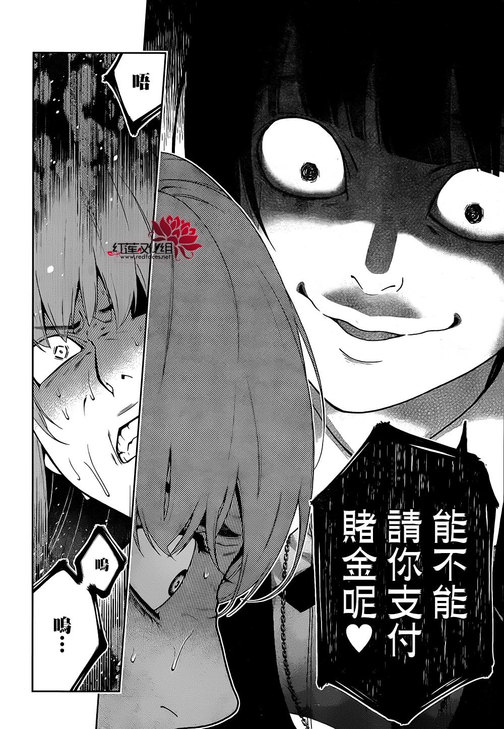 狂賭之淵 - 12話(1/2) - 7