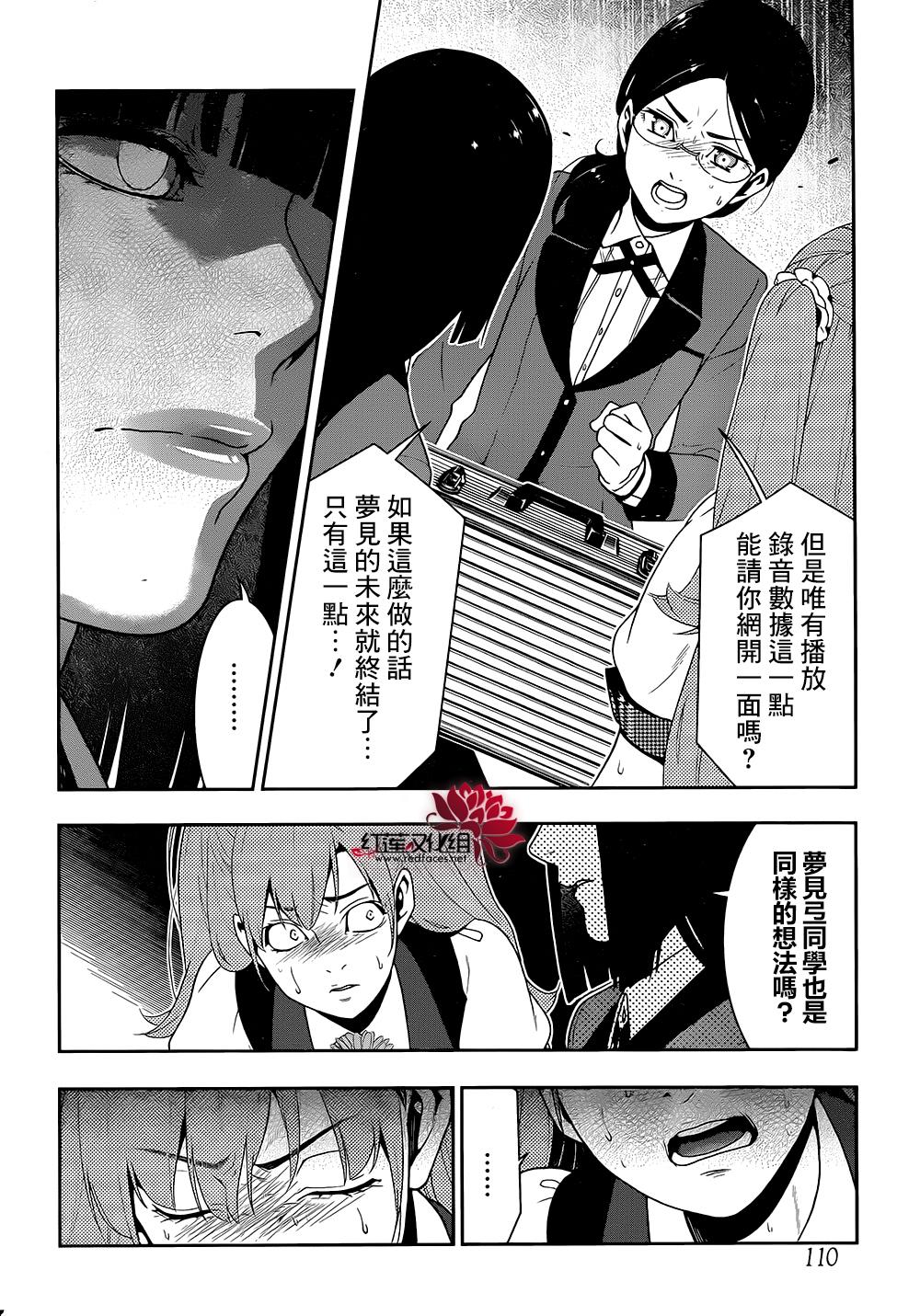 狂賭之淵 - 12話(1/2) - 1