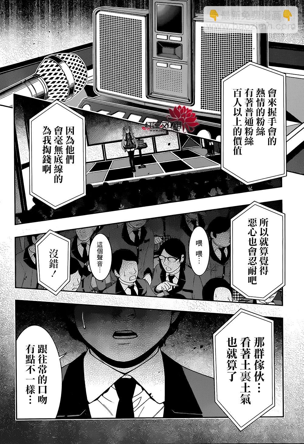 狂賭之淵 - 12話(1/2) - 5