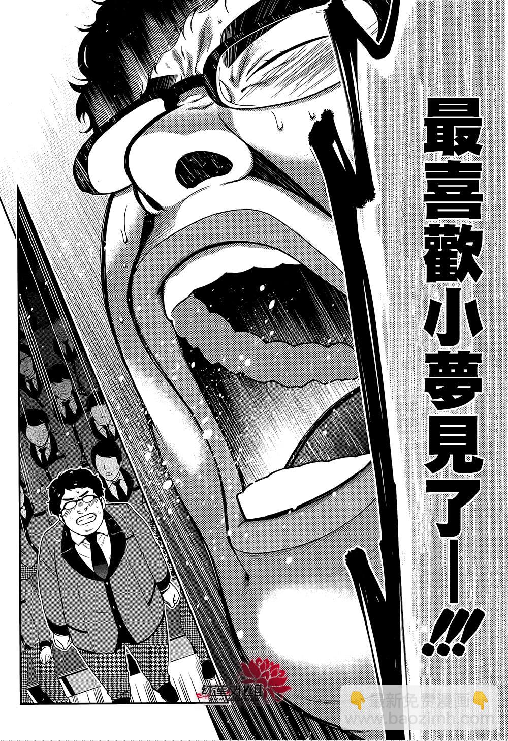 狂賭之淵 - 12話(1/2) - 1