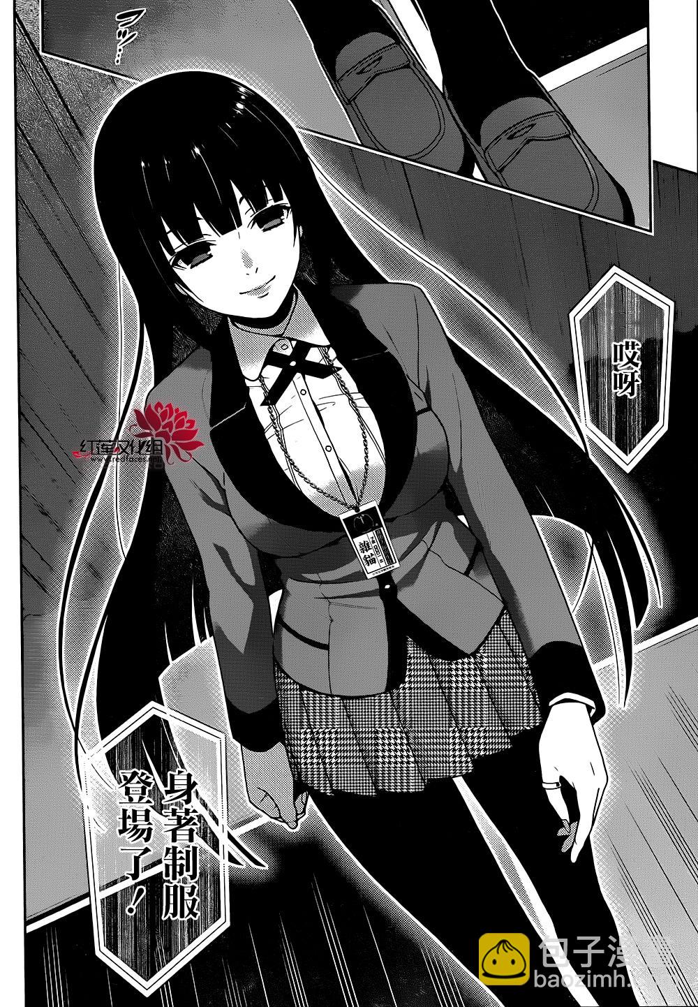 狂賭之淵 - 12話(1/2) - 5