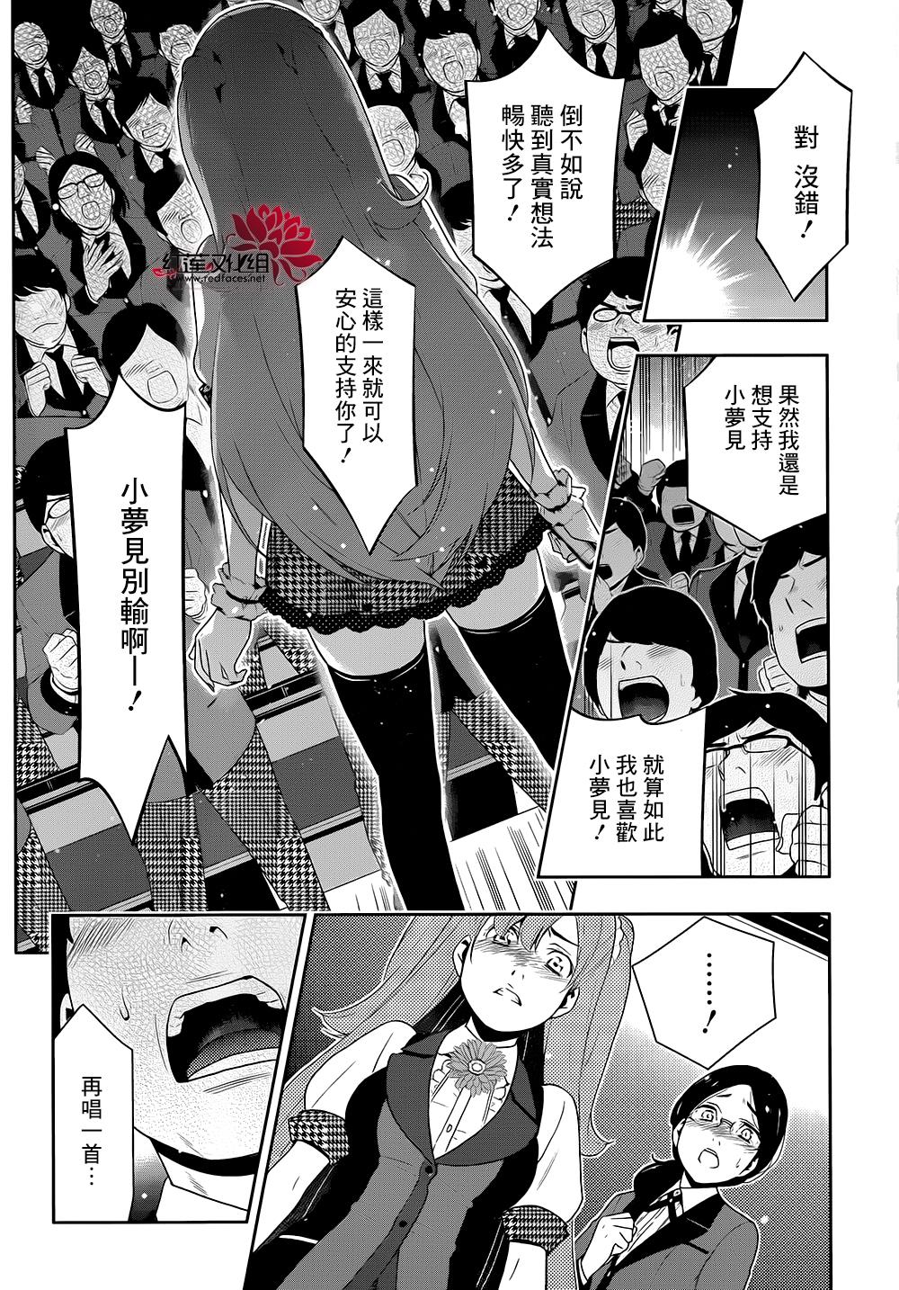 狂賭之淵 - 12話(2/2) - 2