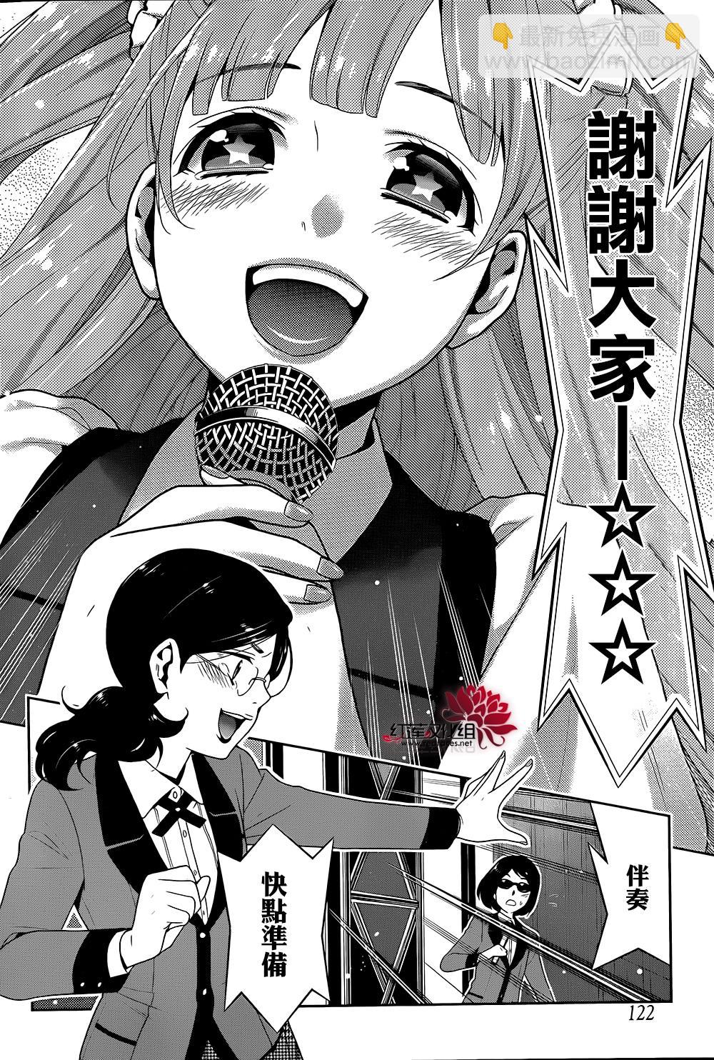 狂賭之淵 - 12話(2/2) - 1