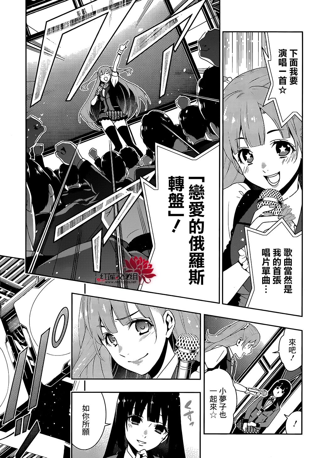 狂賭之淵 - 12話(2/2) - 2