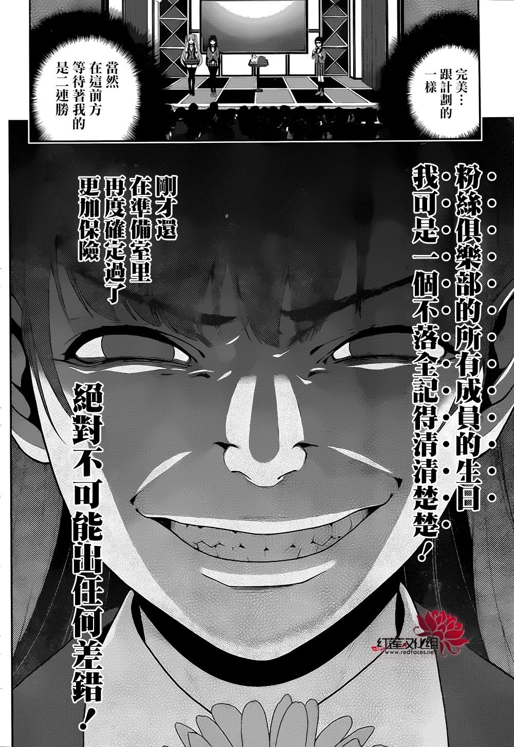 狂賭之淵 - 12話(1/2) - 1