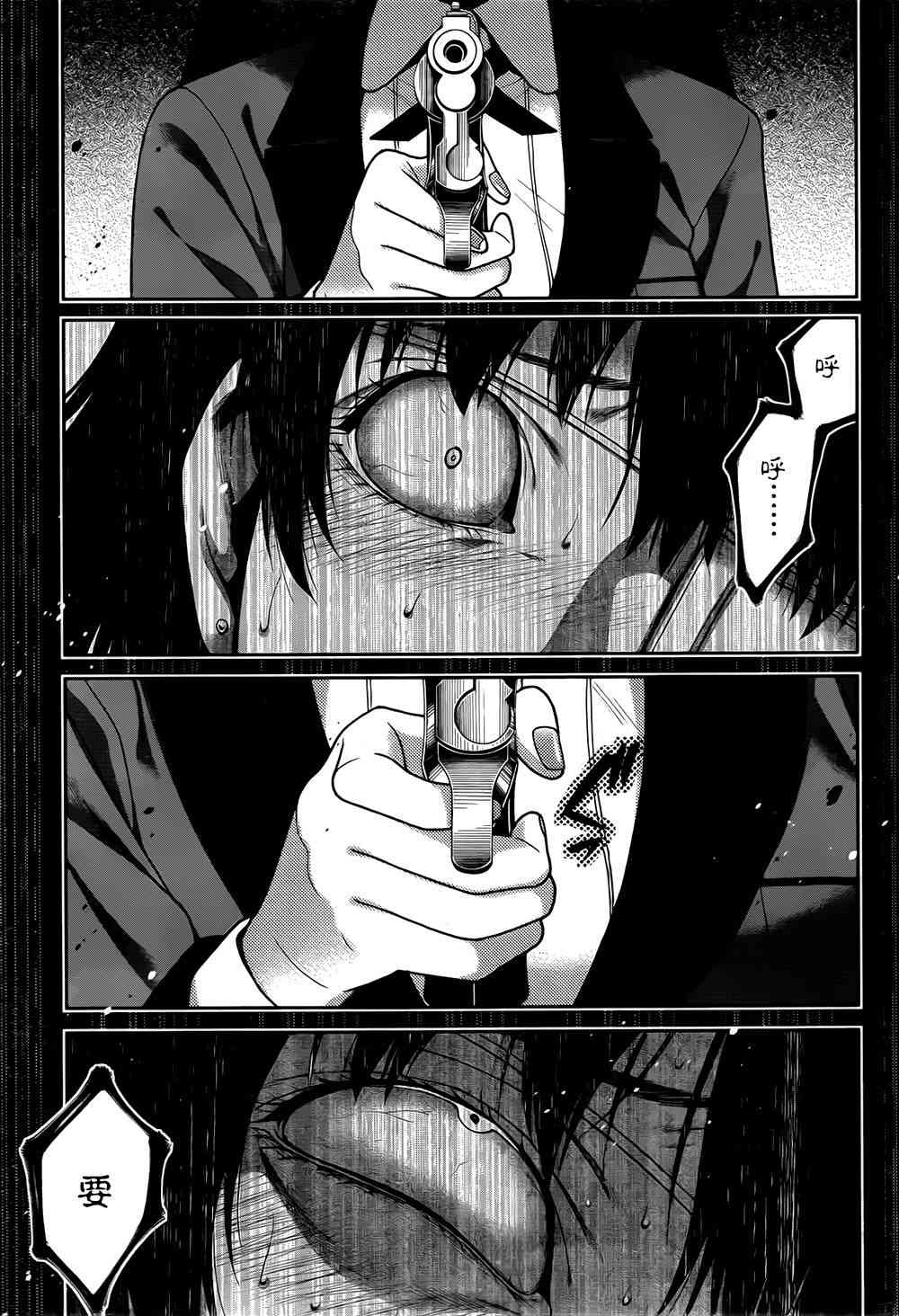 狂賭之淵 - 14話 - 2