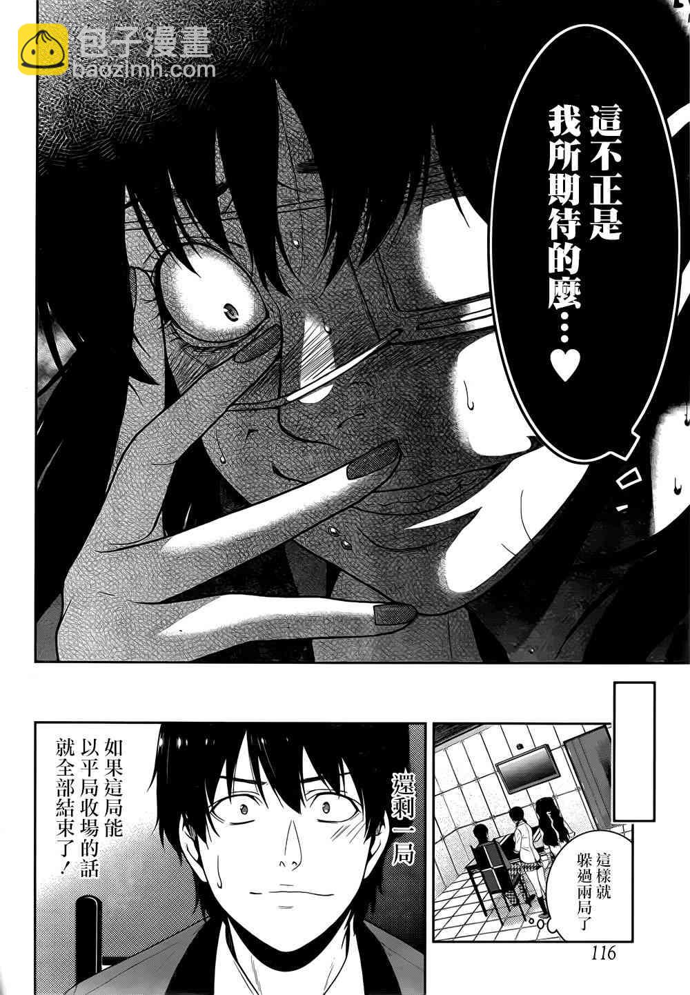 狂賭之淵 - 14話 - 1