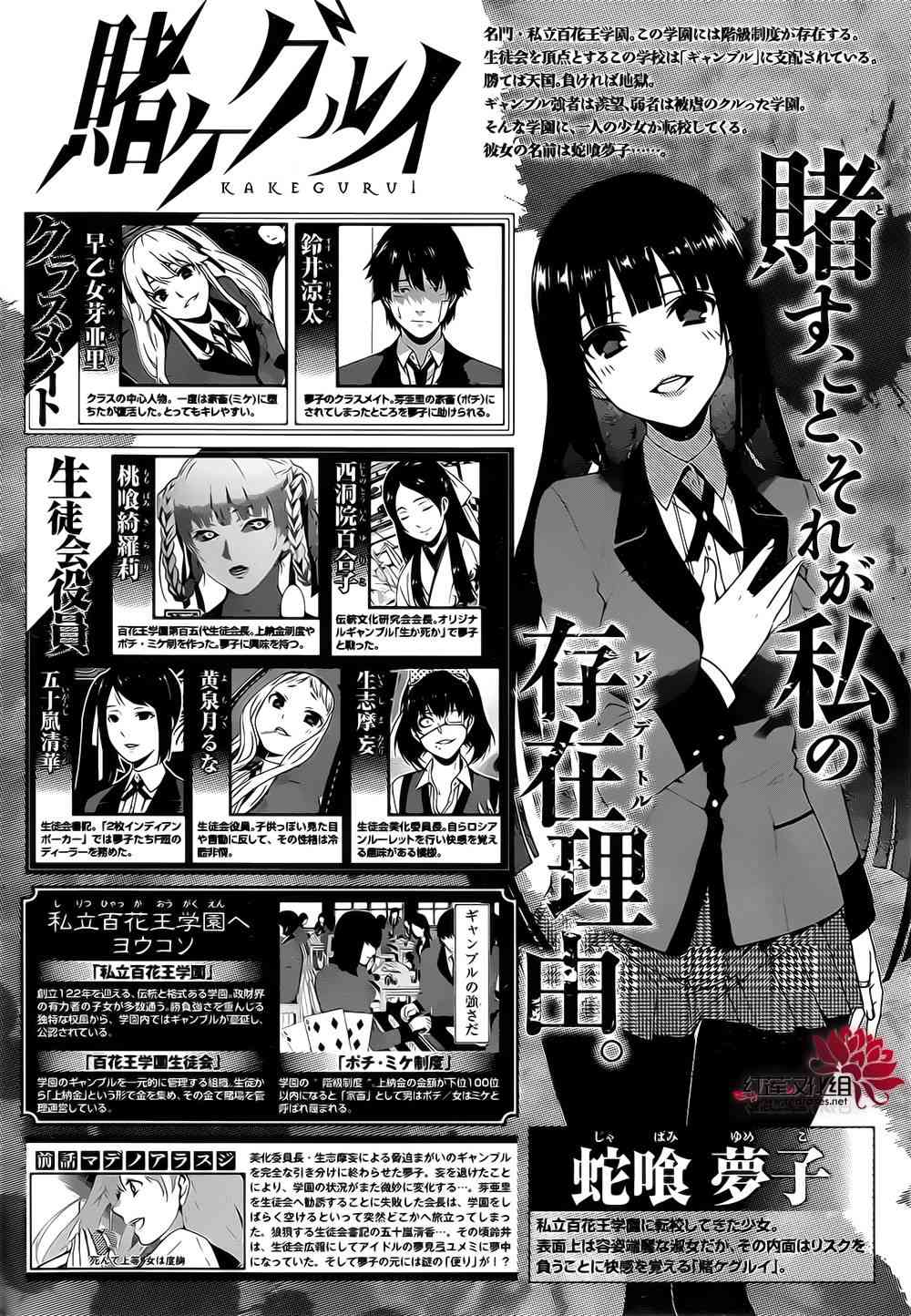 狂賭之淵 - 18話 - 1