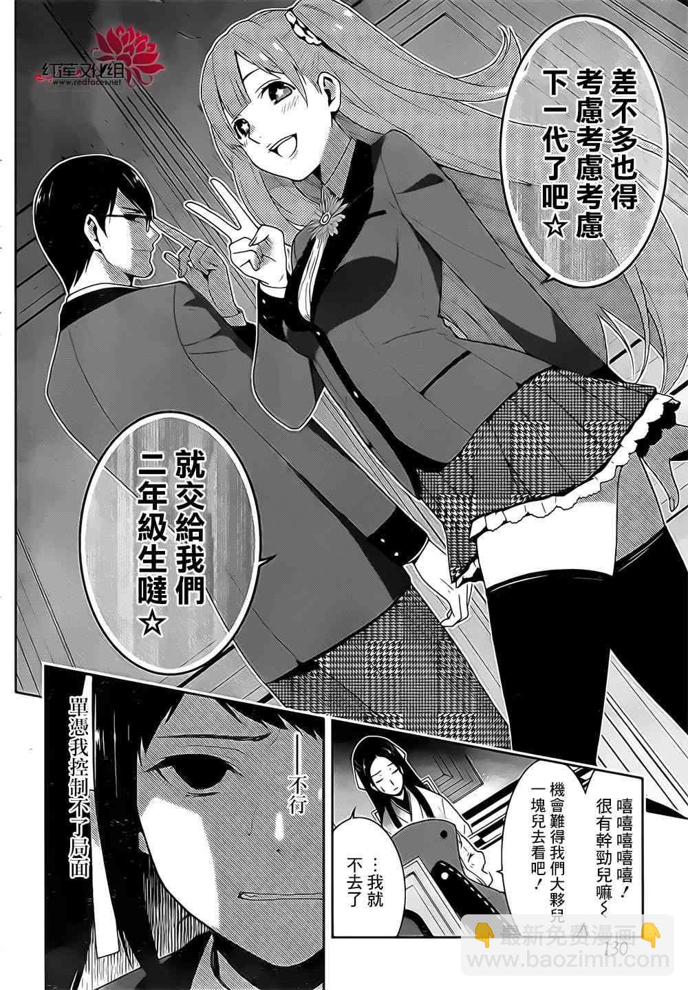 狂賭之淵 - 18話 - 1