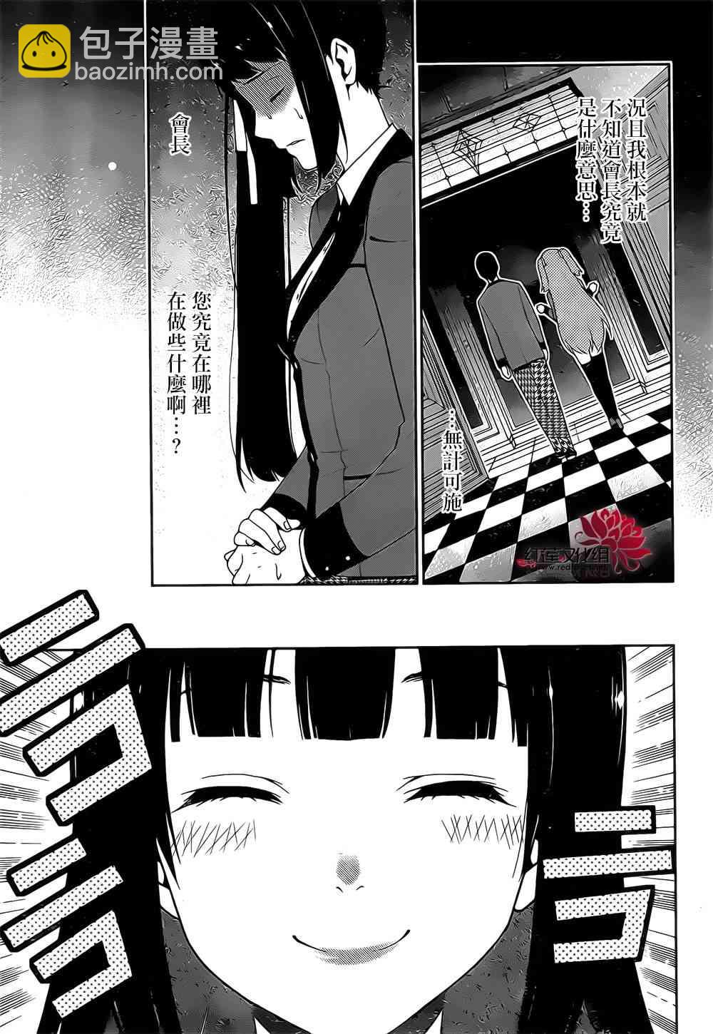 狂賭之淵 - 18話 - 2