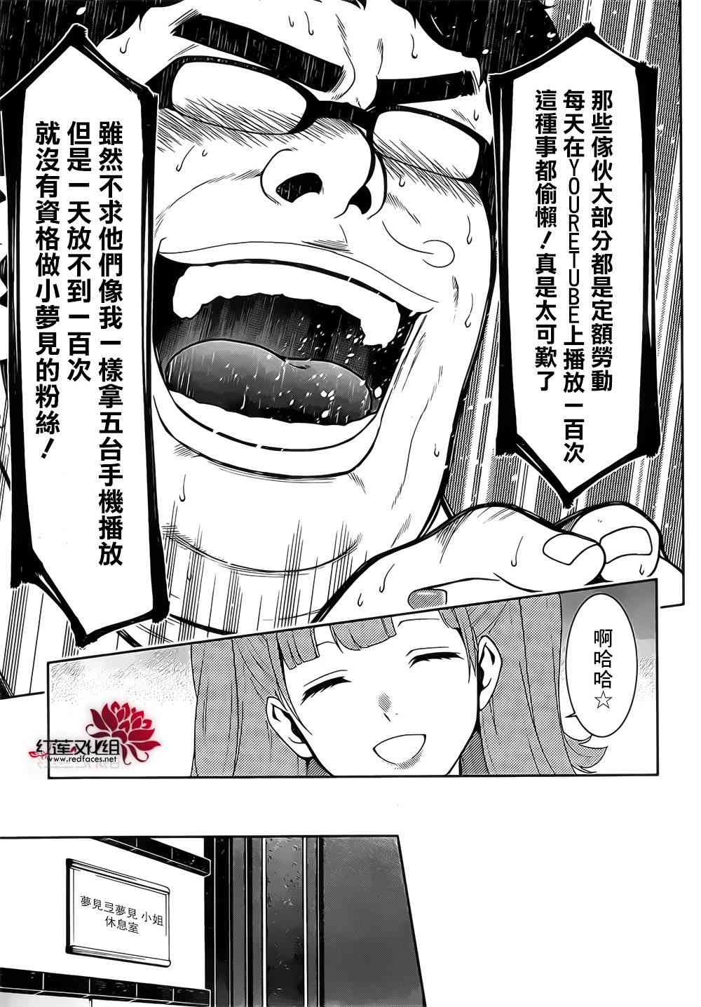 狂賭之淵 - 18話 - 4