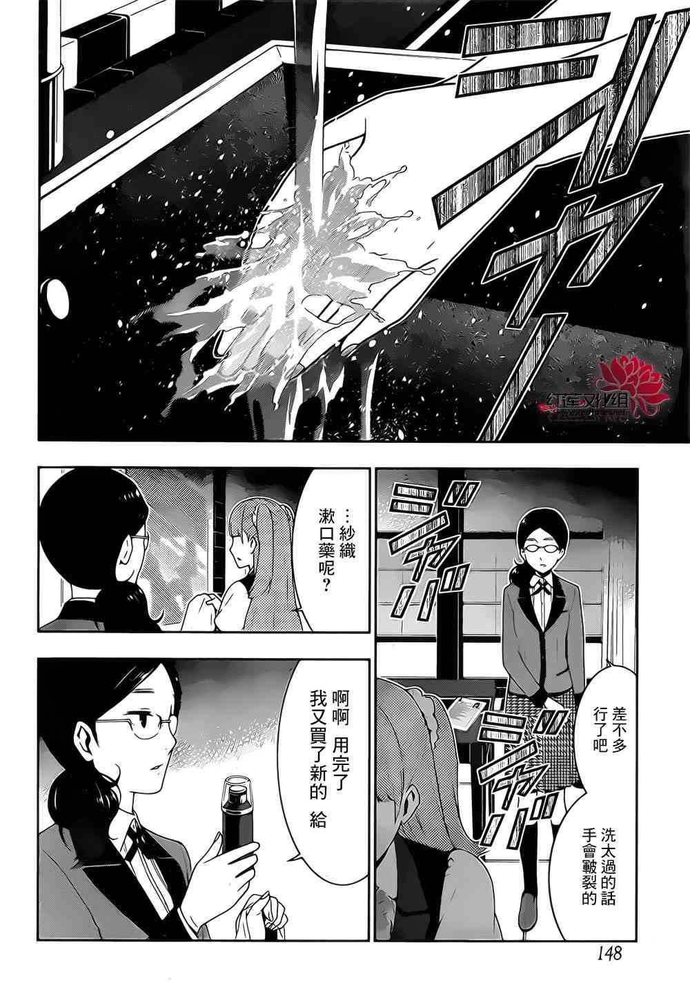 狂賭之淵 - 18話 - 5