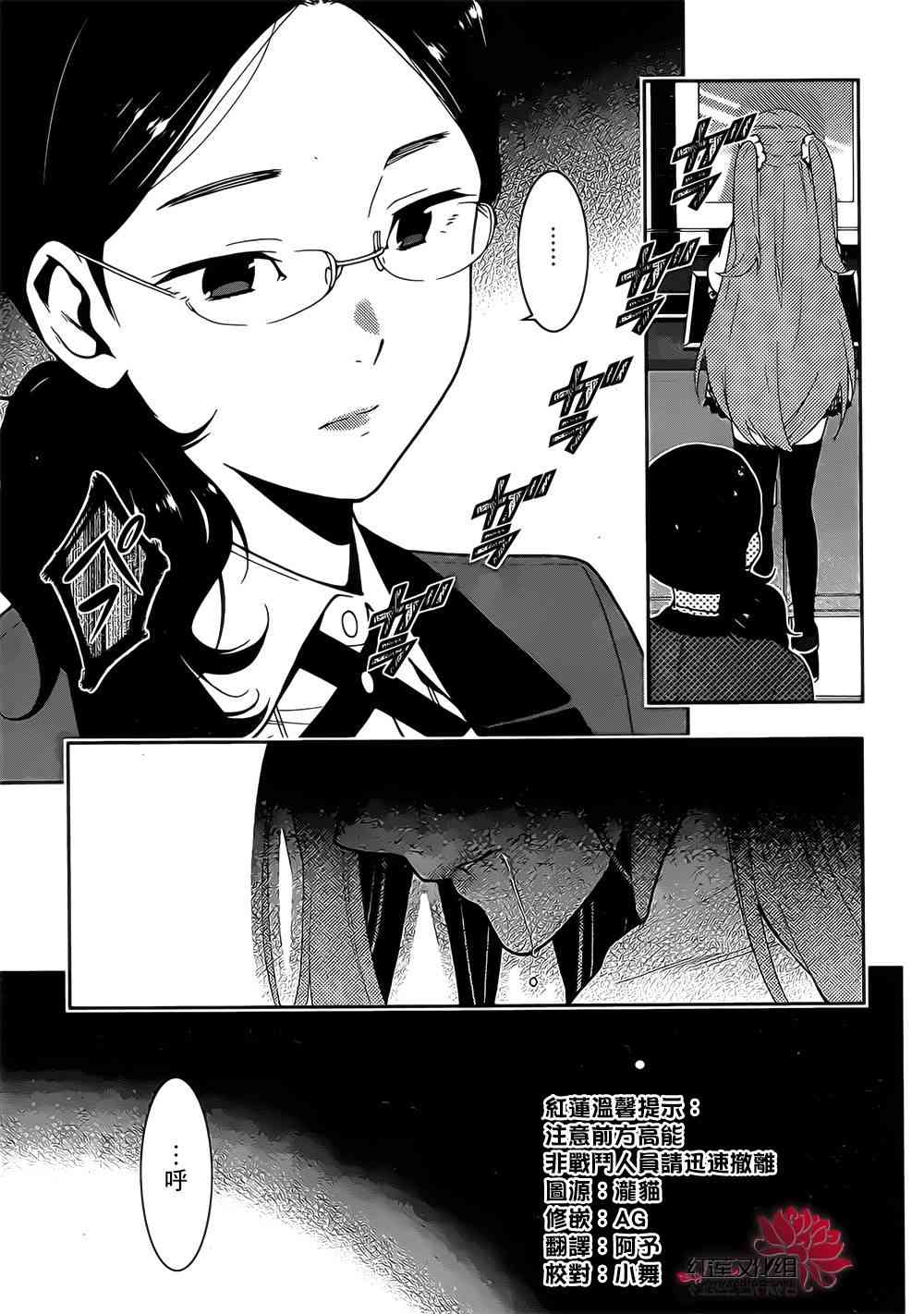 狂賭之淵 - 18話 - 6