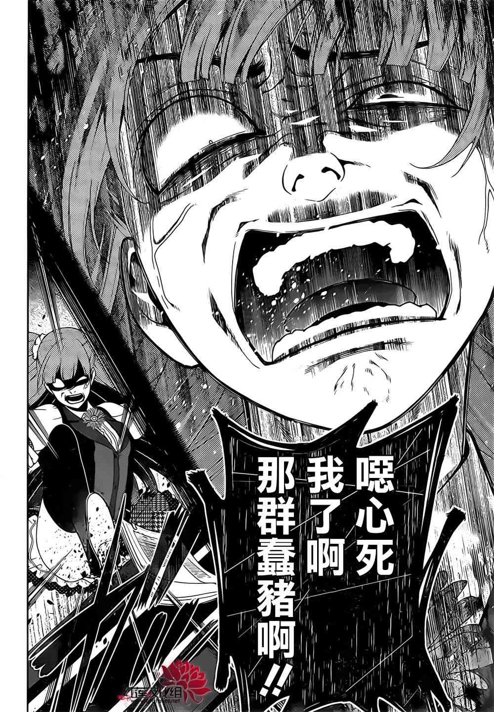 狂賭之淵 - 18話 - 7