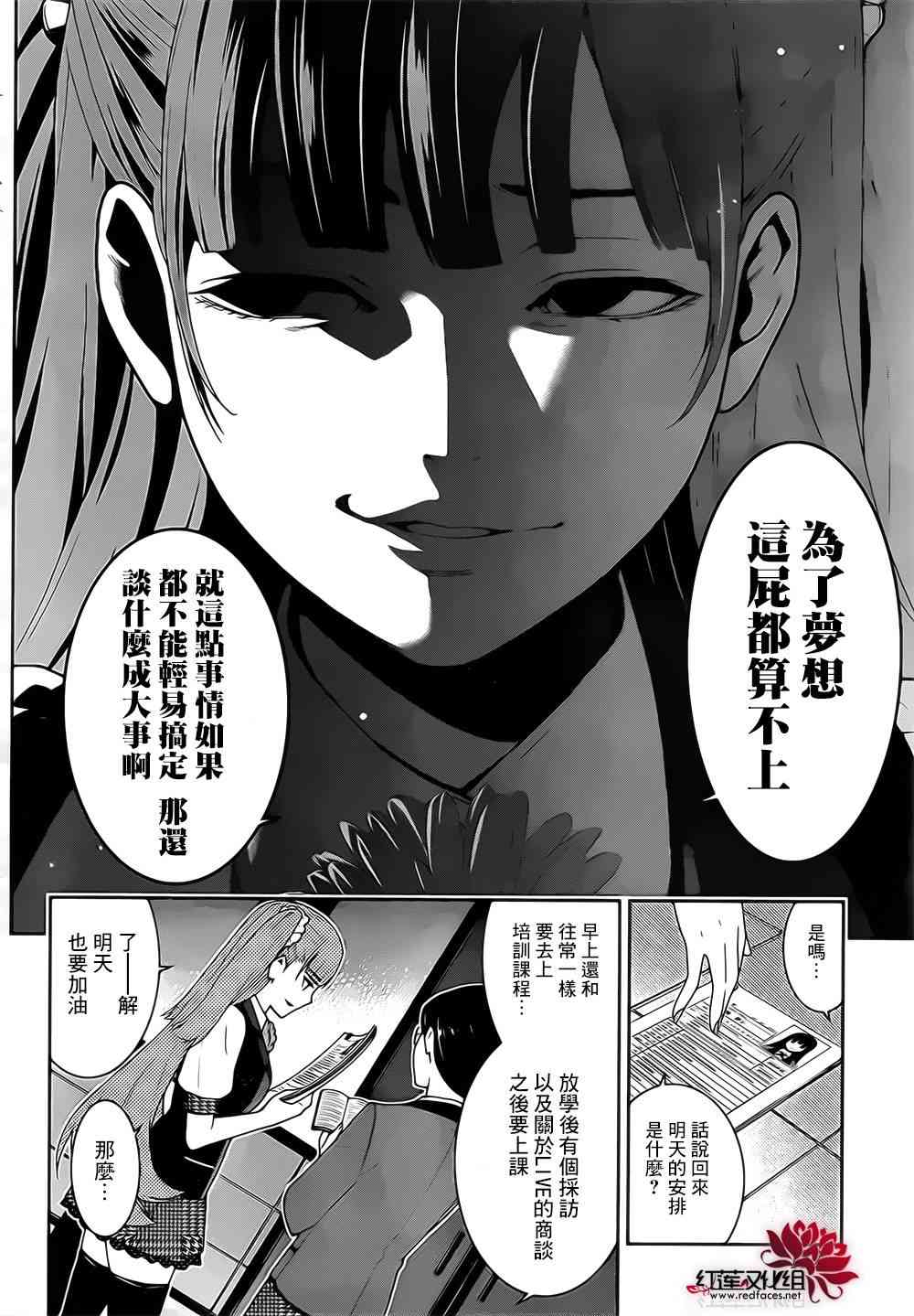 狂賭之淵 - 18話 - 2