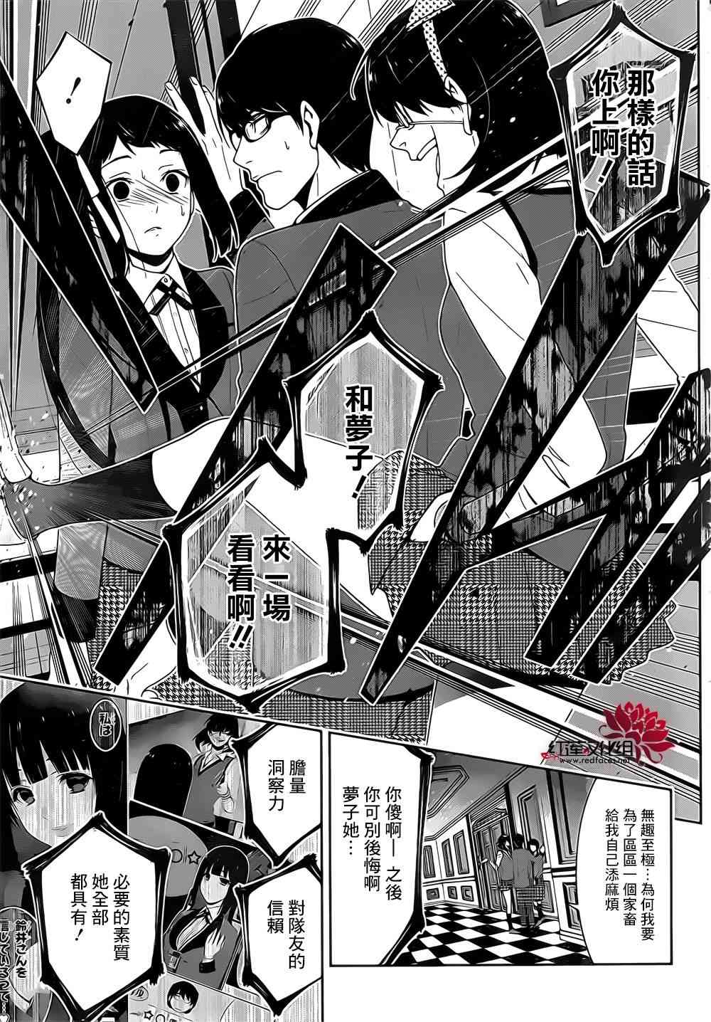 狂賭之淵 - 18話 - 1