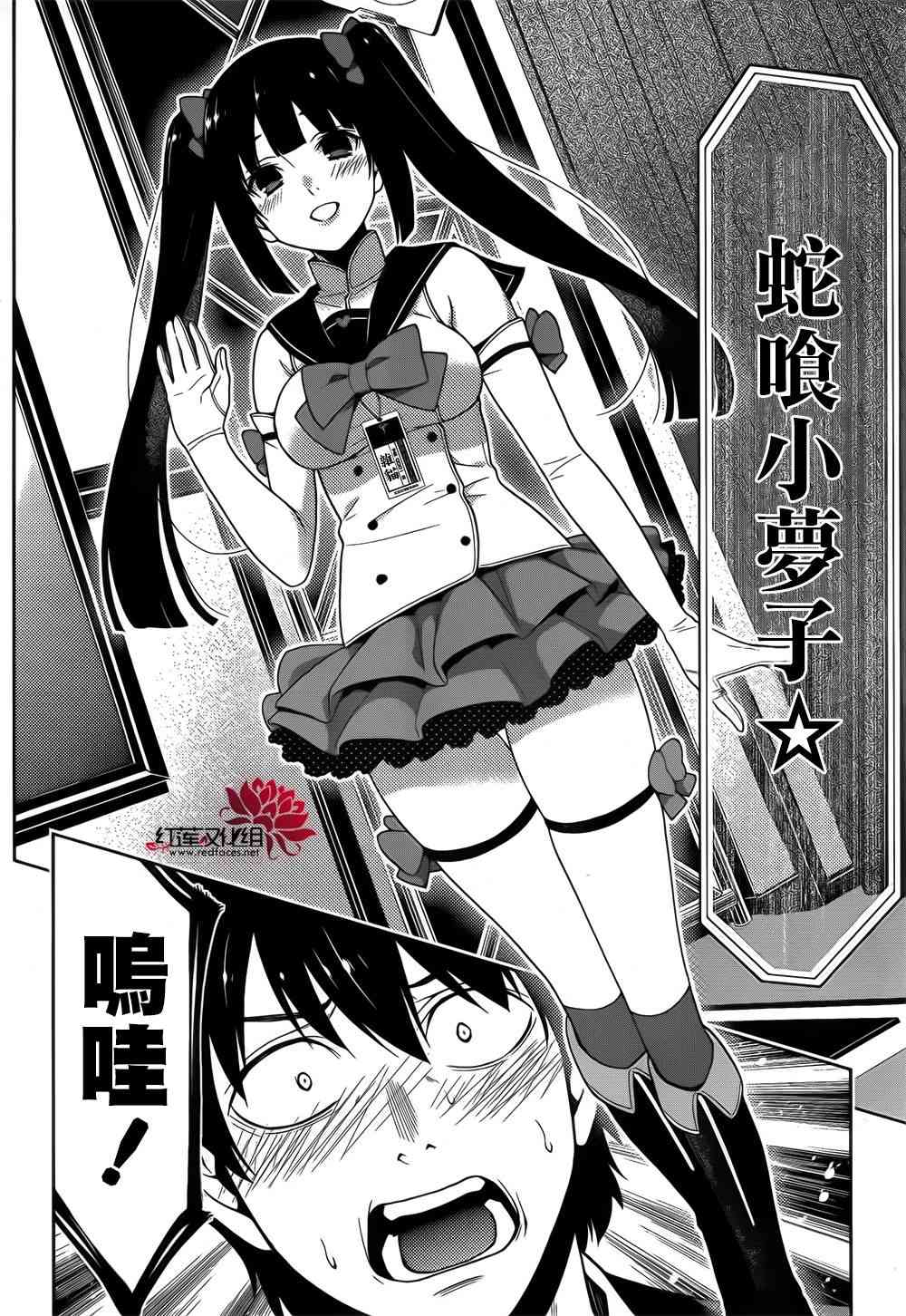 狂賭之淵 - 20話(1/2) - 8