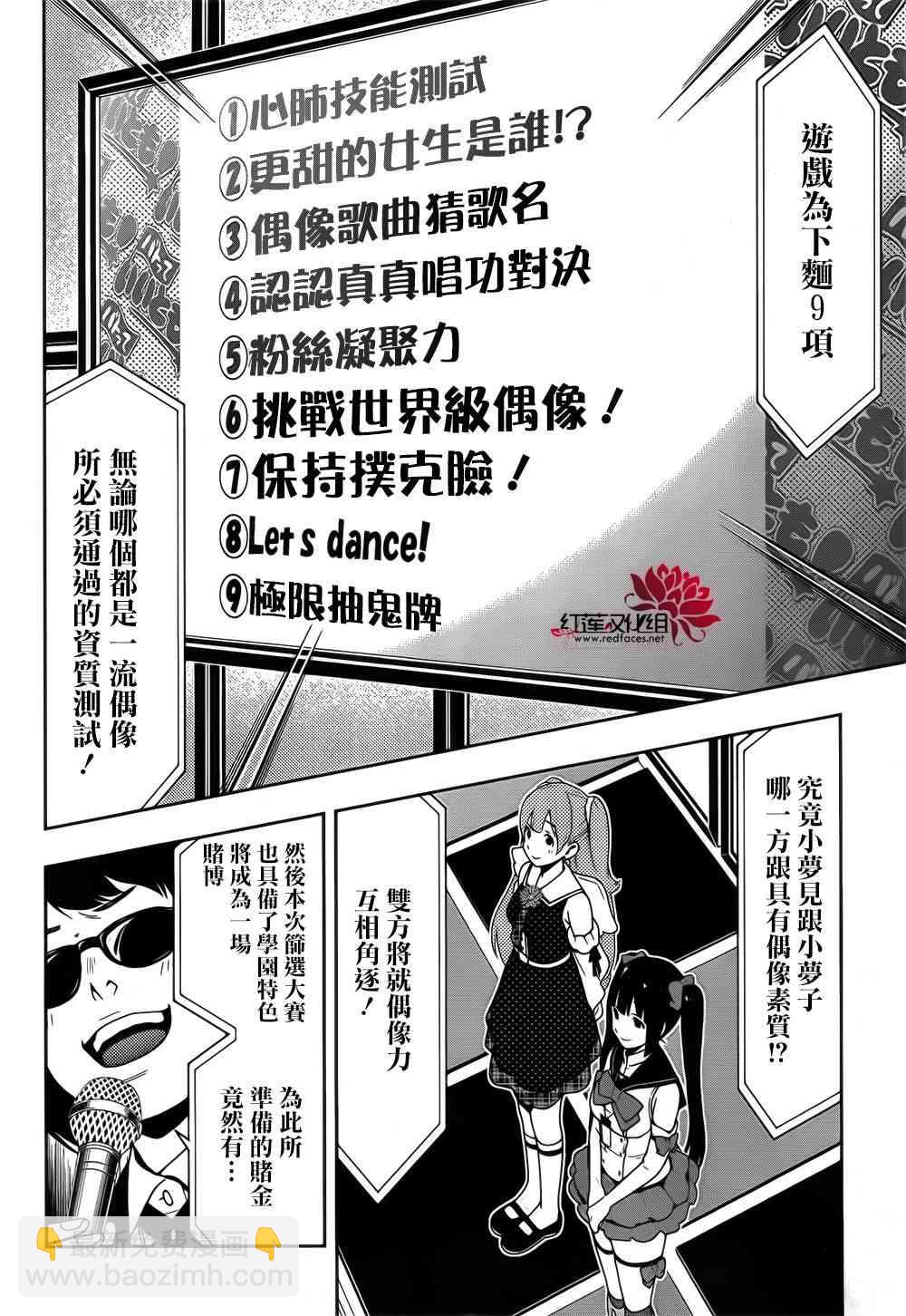 狂賭之淵 - 20話(1/2) - 4