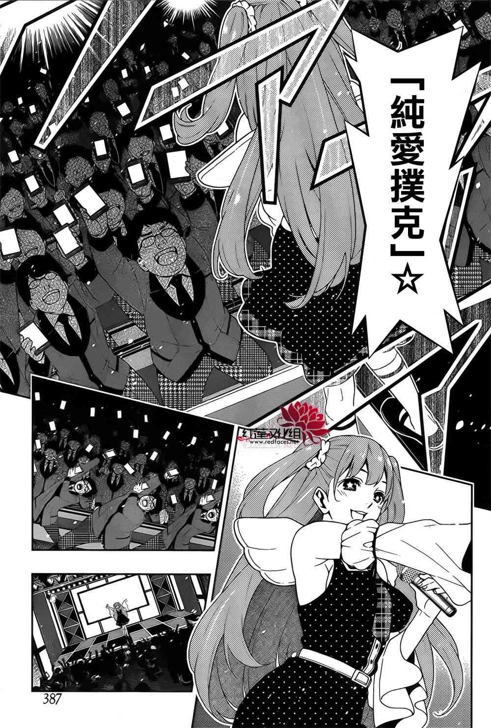 狂賭之淵 - 20話(1/2) - 3