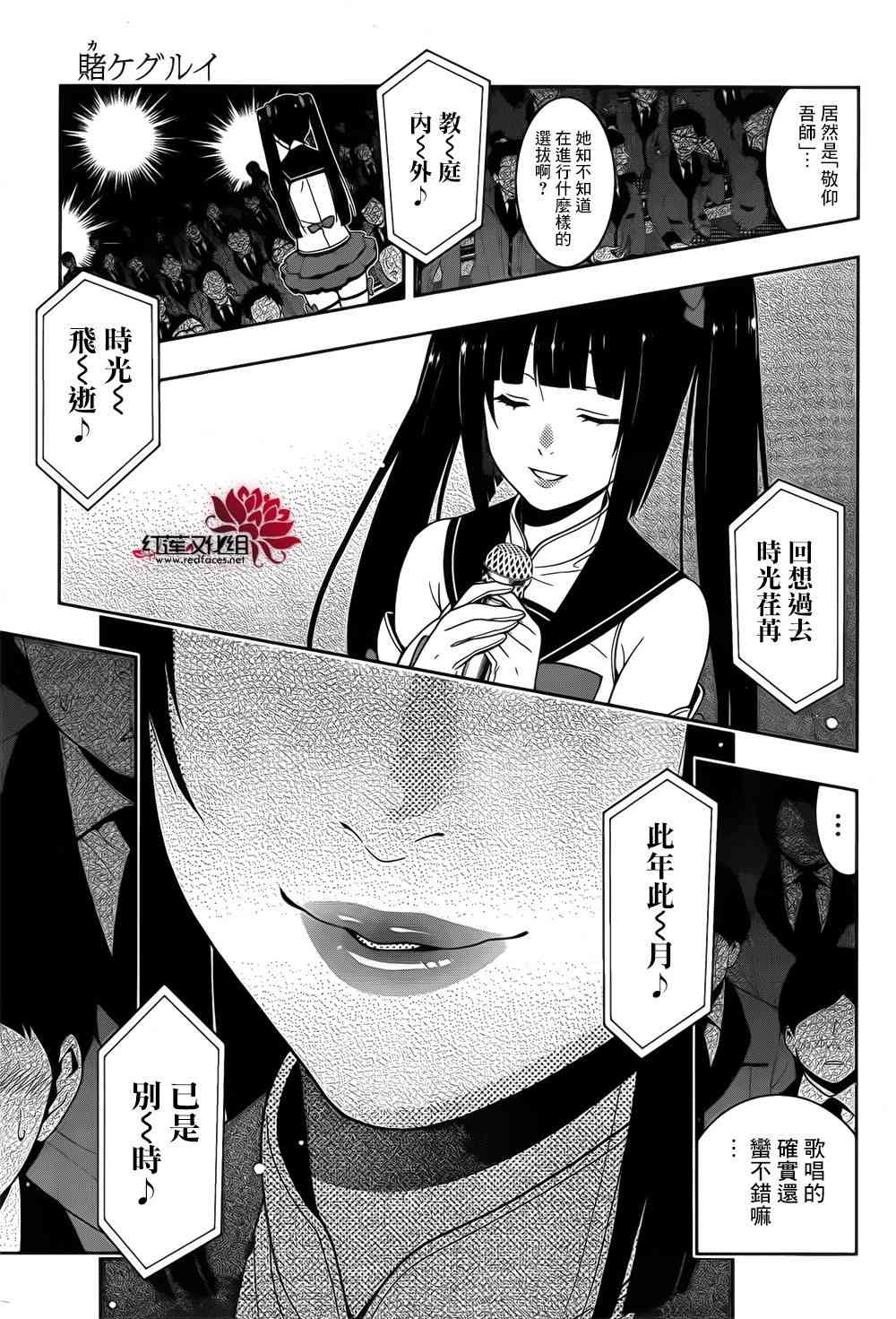 狂賭之淵 - 20話(1/2) - 1