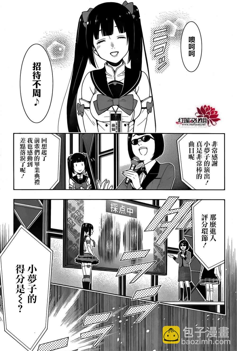 狂賭之淵 - 20話(1/2) - 5